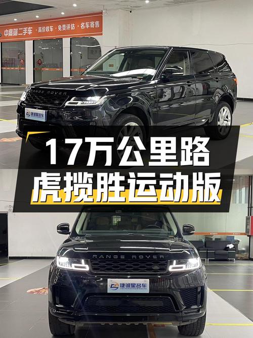 17万公里路虎揽胜运动版，V6动力+8AT，比新车省了20万？