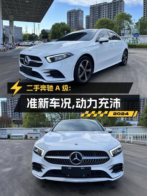 2023年上牌的奔驰 A级，1.4万公里仅售16.58万，值不值？