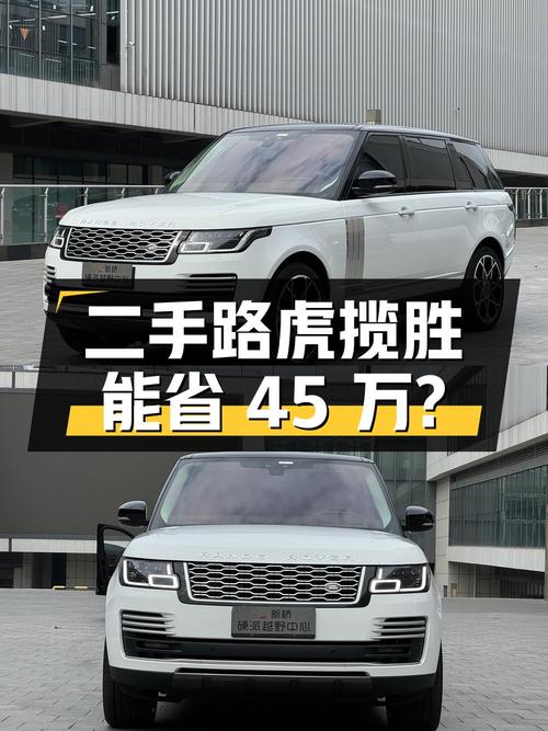 111.8 万的二手路虎揽胜，3 万公里能省 45 万？