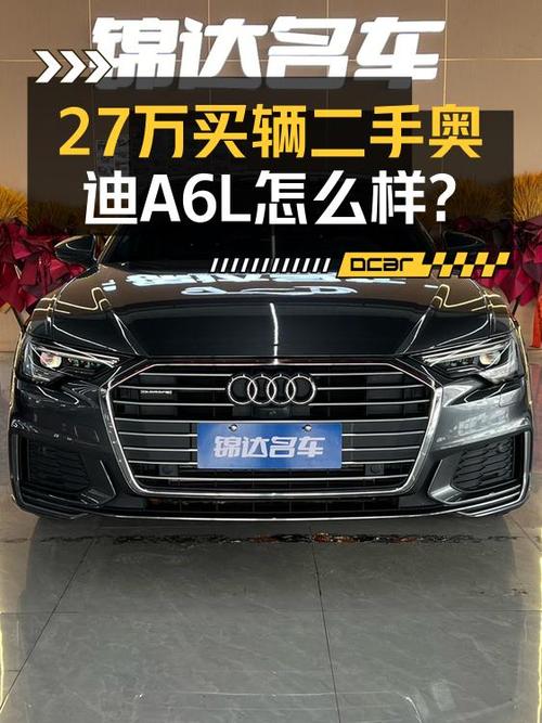 2021款奥迪A6L，8.2万公里，26.98万，太原车