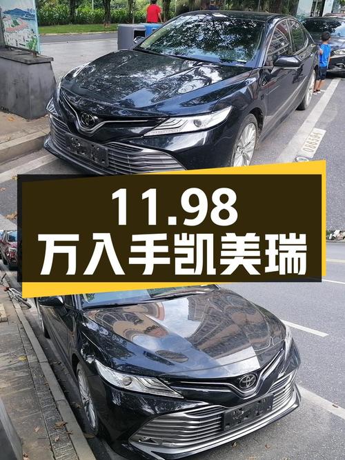 11.98万即可入手 2019款凯美瑞，广州车0过户3万公里值不值？