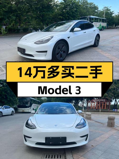 14.28万买 2021款特斯拉Model 3，白色中型轿车，3.3万公里！