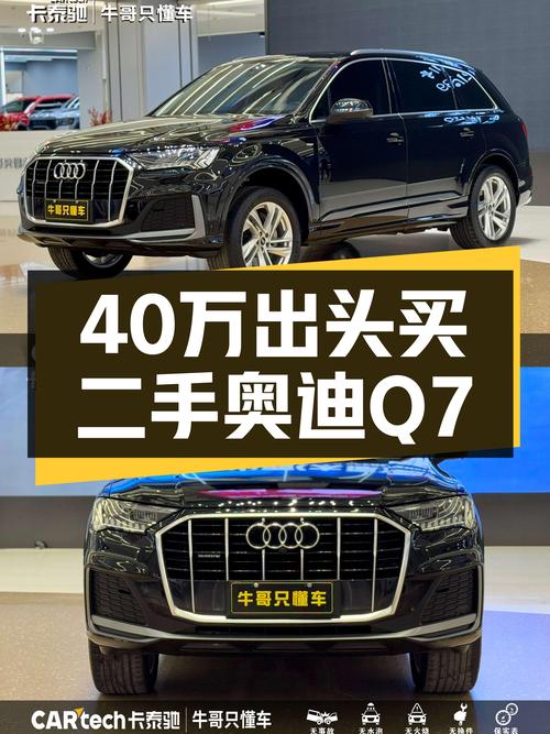 40万出头，2022款奥迪Q7，曾经的“7座王者”还能香多久？