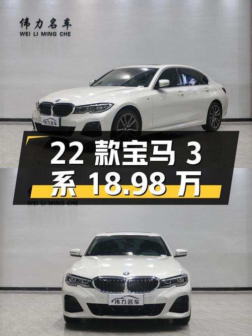 22款宝马 3系，4.5万公里，18.98万武汉车