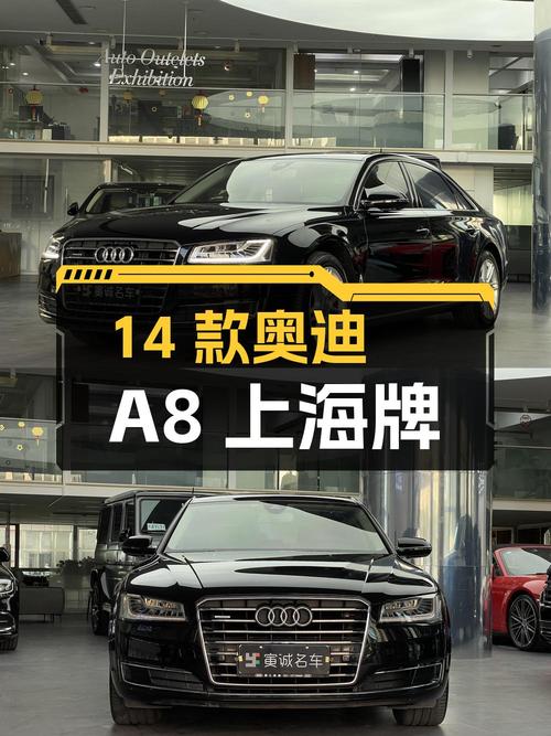 17.8万的 2014款奥迪 A8，15.9万公里，上海牌