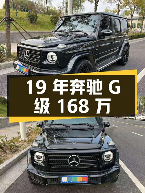 19年奔驰 G级，5.8万公里，4次过户，168万！
