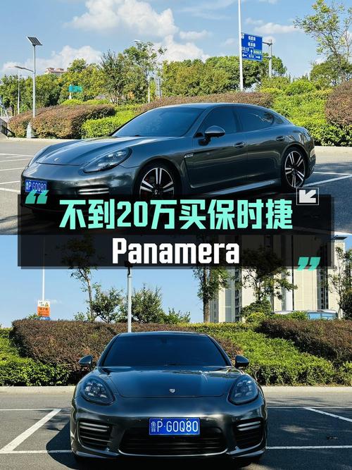 19.8万买 2010款保时捷 Panamera，值吗？