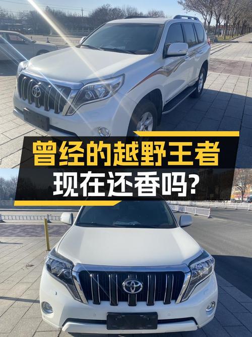2016款普拉多，12万公里，曾经的越野王者，现在入手还香吗？