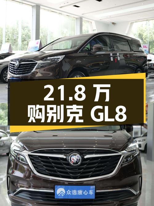 21.8万，入手 2020款别克GL8中大型MPV，南昌车源