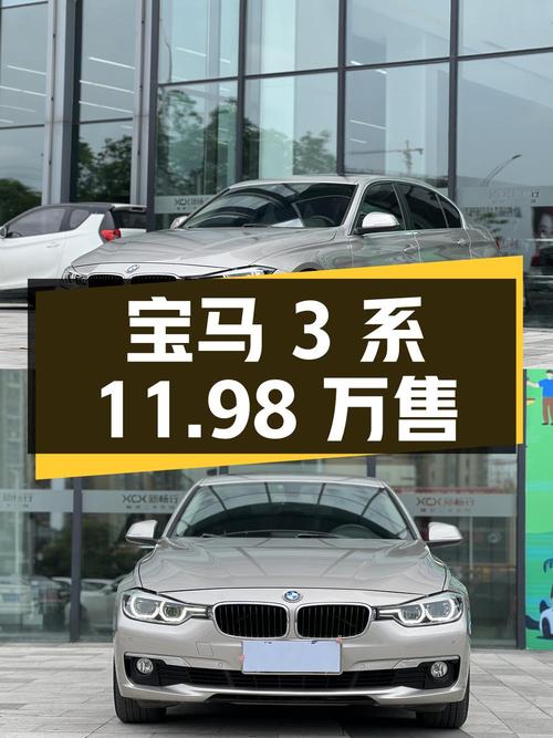 2016年12月上牌的宝马 3系，香槟色6万公里，0过户仅售11.98万！