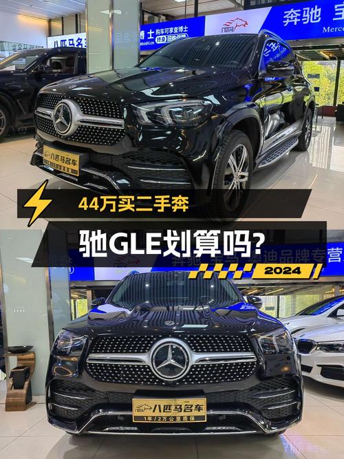2020款奔驰 GLE 350，杭州车5.1万公里，43.98万贵吗？