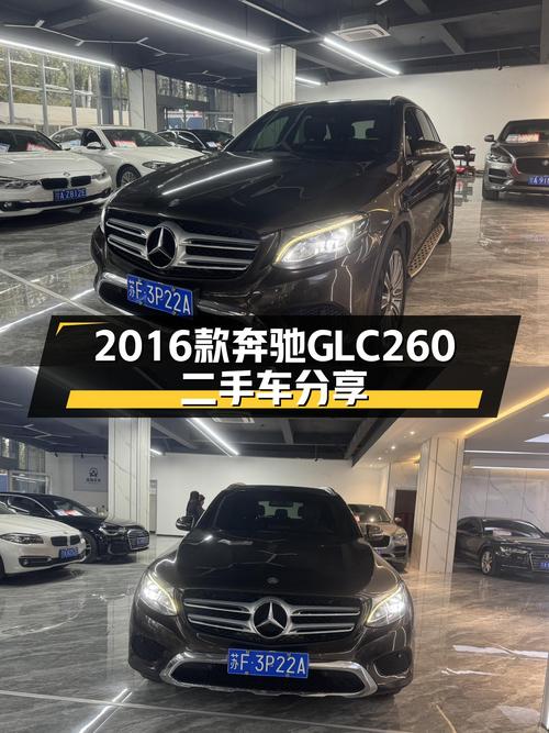 2016款奔驰GLC260，豪华SUV，城市出行新选择