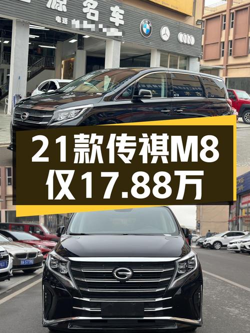 17.88万！2021款传祺M8黑色，贵阳车源 2.2万公里1过户