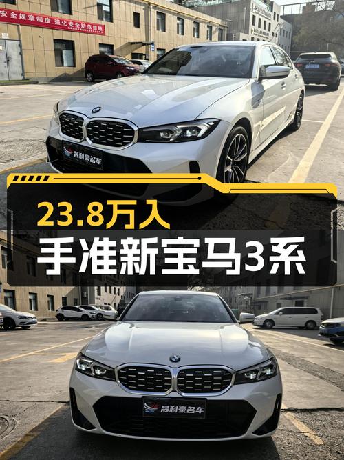 准新宝马3系：7.9秒破百，23.8万圆你蓝天白云梦！
