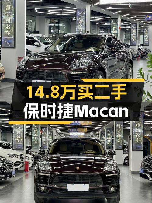 14.8万的 2014款保时捷 Macan，9万公里，0过户，值不值？