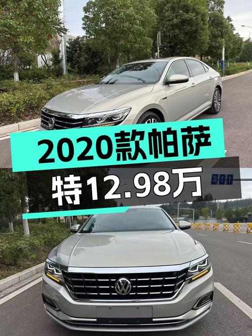 2020年帕萨特，3.8万公里未过户，昆明车源仅售12.98万！