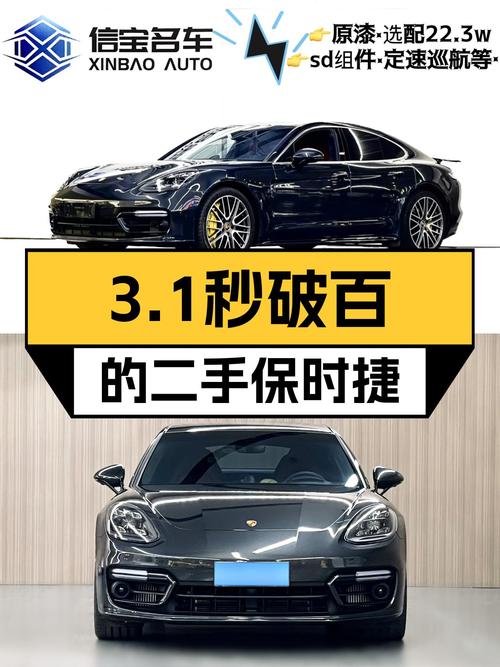 准新保时捷Panamera Turbo S，3.1秒破百，西装暴徒也能优雅出行