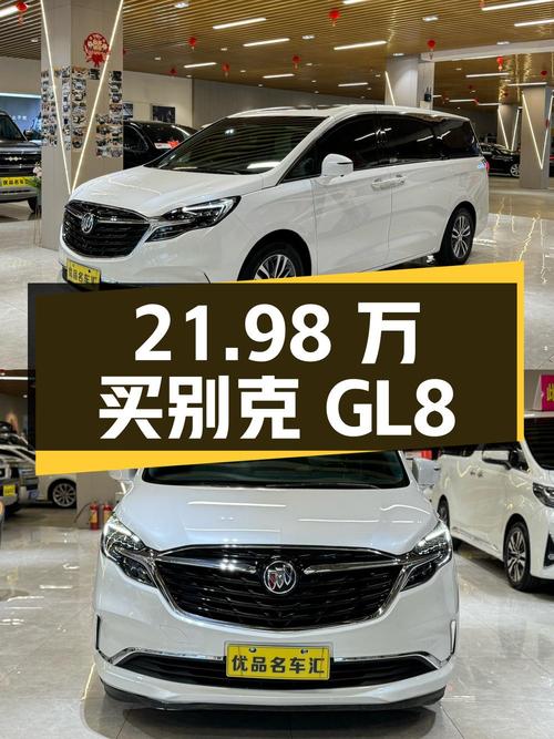 21.98万可买 2020款别克GL8，南昌车源已过户 2次！
