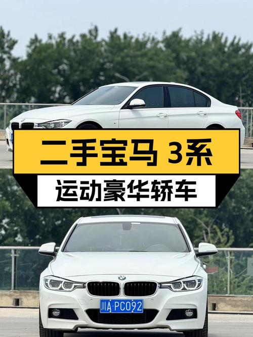 宝马 3系 2018款白色4万公里，12.5万值得买吗？