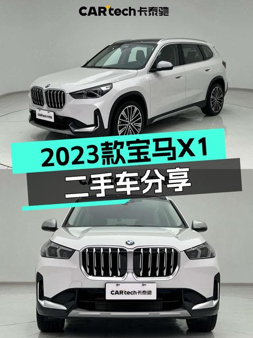 准新车况！2023款宝马X1，21.88万圆你蓝天白云梦！