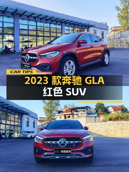 17.38万的 2023款奔驰 GLA红色紧凑SUV，遵义车仅1.2万公里！