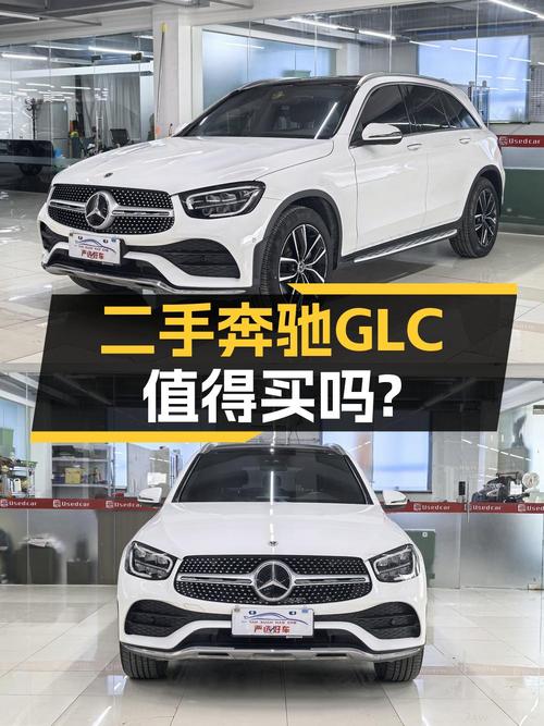 26.38万买奔驰 GLC 2021款中型SUV值不值？