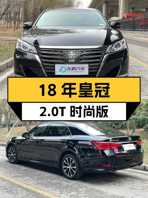 18年皇冠 2.0T 时尚版，石家庄牌7.4万公里，1次过户报价15.48万