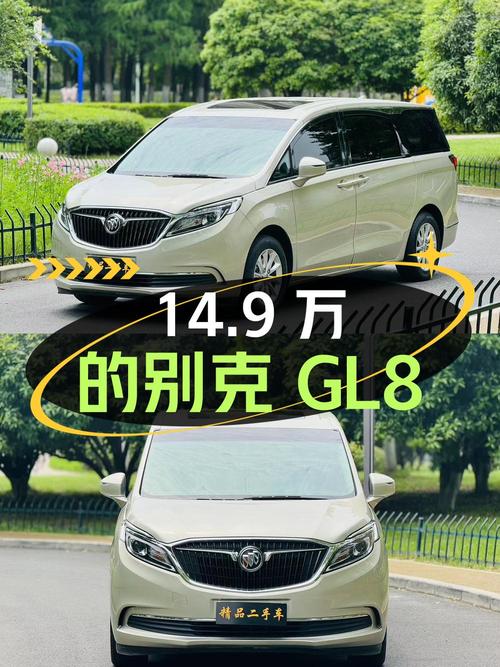 2019年上牌的别克GL8报价14.9万！可入吗