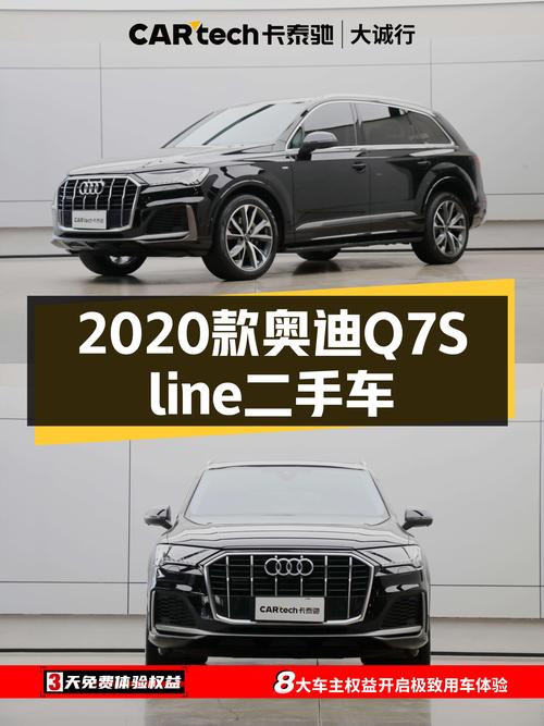 黑武士战车：2020款奥迪Q7S line运动型，4.16万公里，41.5万！