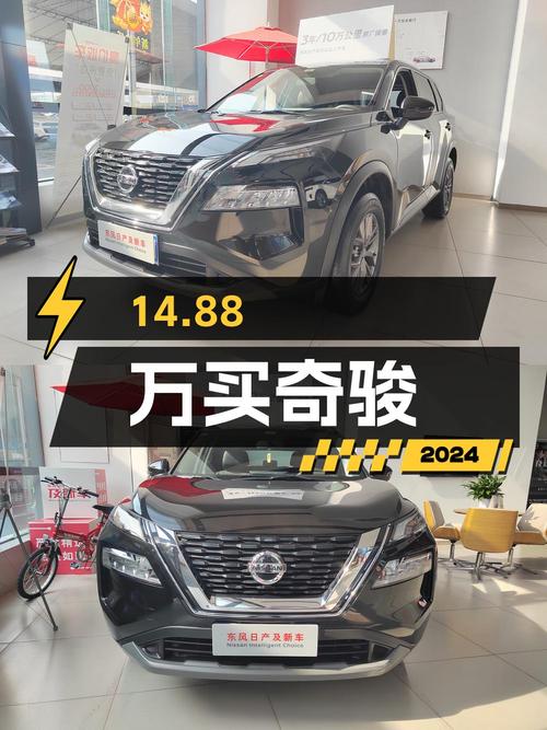 14.88万买 2021款日产奇骏，0过户4.82万公里