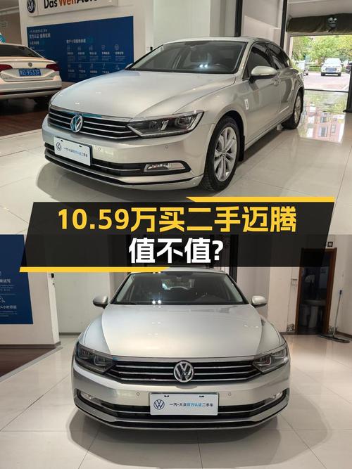 10万出头可入手，2018款迈腾香槟色中型轿车值不值？