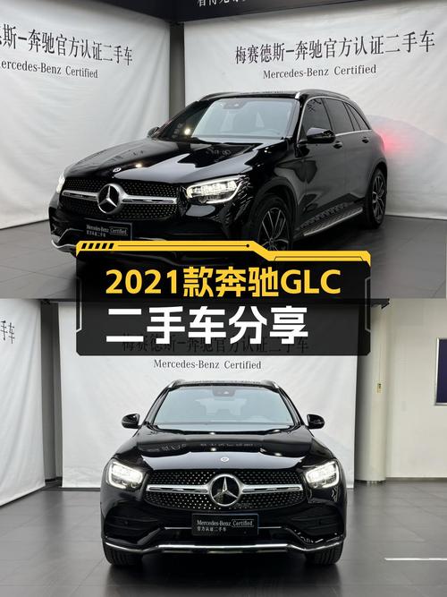 29.58万的 2021款奔驰 GLC 300L 动感型，1过户 2.5万公里，西安牌