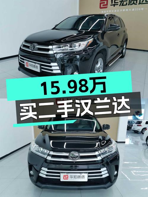 15.98万买 2018款汉兰达四驱豪华 7座，值不值？