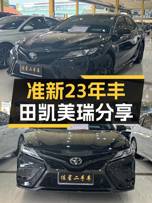 准新车况！23年丰田凯美瑞2.0S骑士版，家用代步首选！