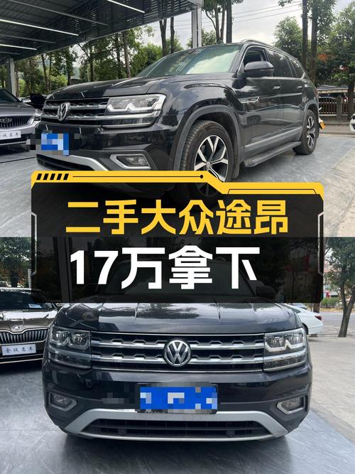 16.88万！2019年上牌的大众途昂能入吗