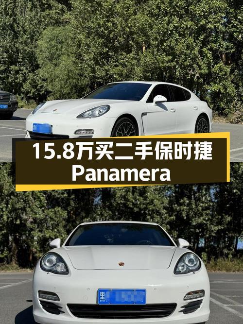 15.8万的 2010款保时捷 Panamera白色14.4万公里