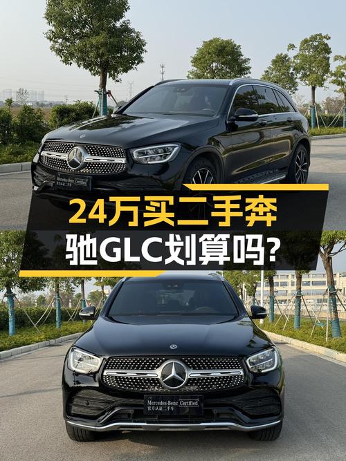 2020年8月上牌奔驰 GLC，6.8万公里，1次过户，24.3万值得买吗？
