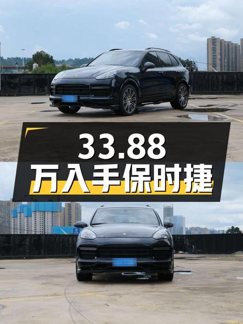 33.88万可入手 2016款 3.0T保时捷 Cayenne昆明车