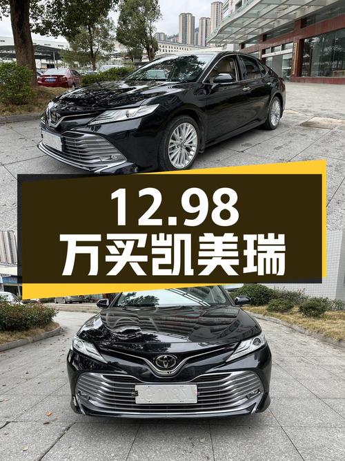 12.98万可买 2020年凯美瑞，黑色4.3万公里1次过户