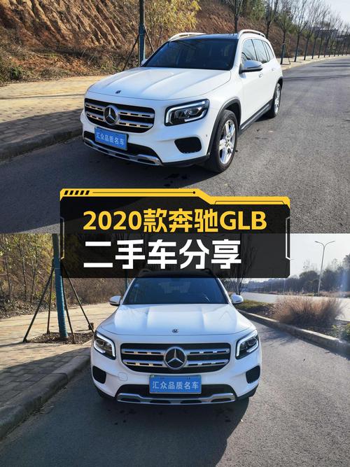 2020款奔驰GLB，3.9万公里，一手车况，不到16万圆你SUV梦