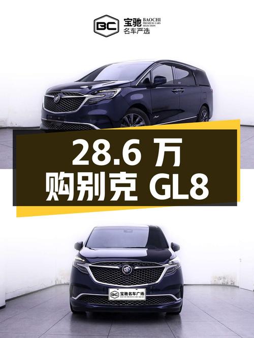 28.6万，入手 2020款别克GL8尊礼版，青岛车源