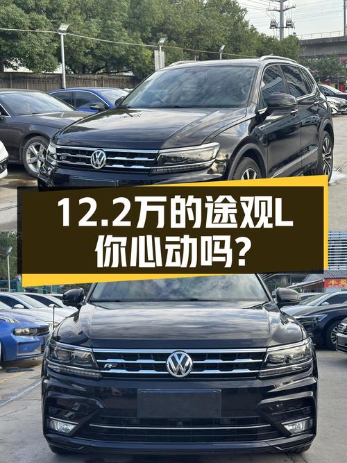 12.2万，2020年途观L 自动两驱旗舰版，5.1万公里未过户