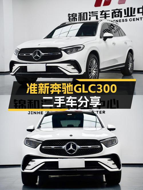 准新一手奔驰GLC300，豪华SUV，宜商宜家之选！