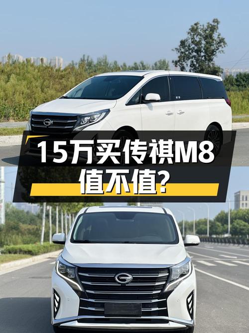 15万多入手 2021款传祺M8中大型白色MPV，才跑4.4万公里