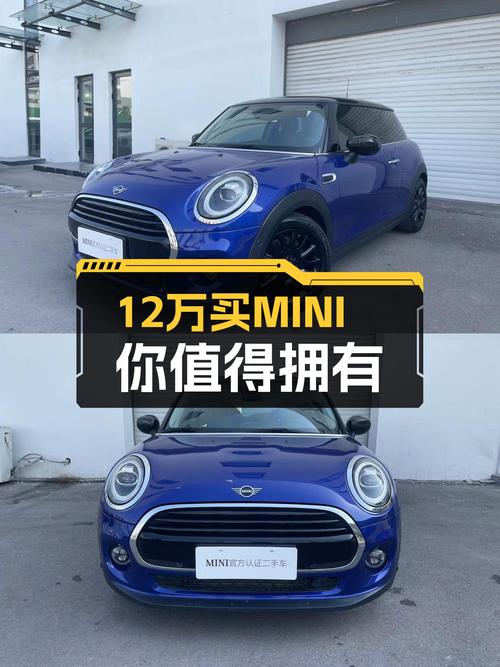 MINI COOPER：蓝色经典，12万圆你精致小车梦
