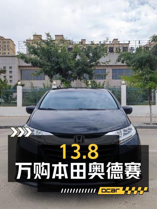 13.8万买 2018款本田奥德赛，8万公里黑色中型MPV从赤峰来