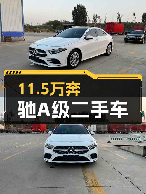 11.5万可买 2019款奔驰 A级，白色未过户！