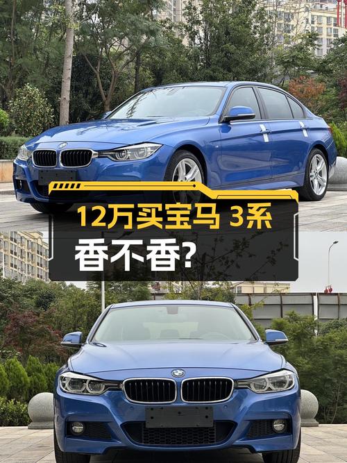 11.98万的宝马 3系 2018款，7.2万公里0过户值不值？
