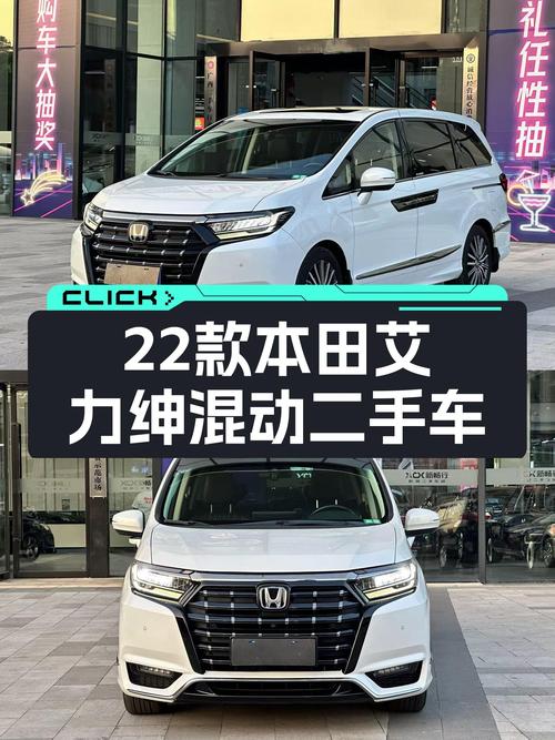 油电混动家用之选：2022款本田艾力绅，4万公里，22.98万