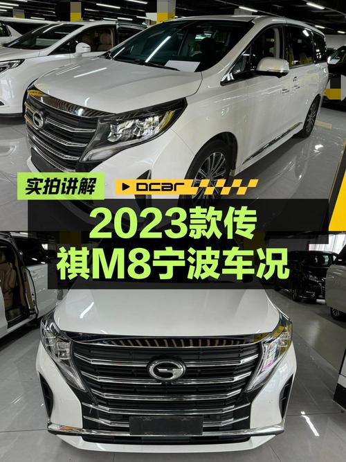 23款传祺M8白色 3万公里，宁波车源仅售11.3万！